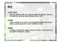 SBS 독점 중계 논란-3