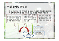 SBS 독점 중계 논란-10