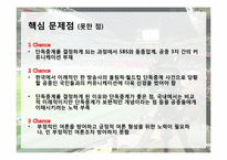 SBS 독점 중계 논란-11