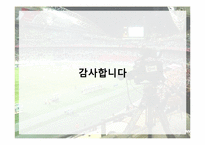 SBS 독점 중계 논란-13