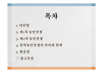 동학농민전쟁 레포트-2