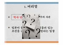 동학농민전쟁 레포트-3