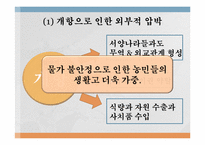 동학농민전쟁 레포트-7