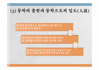 동학농민전쟁 레포트-10