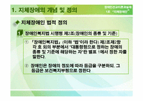 [장애인선교] 지체장애인-5