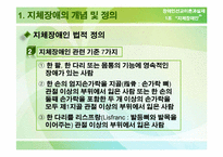 [장애인선교] 지체장애인-6