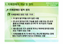 [장애인선교] 지체장애인-7