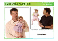[장애인선교] 지체장애인-11