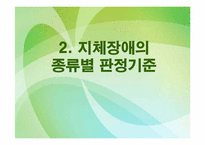 [장애인선교] 지체장애인-12