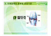 [장애인선교] 지체장애인-14