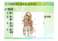 [장애인선교] 지체장애인-15