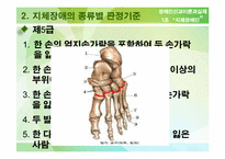 [장애인선교] 지체장애인-16