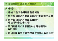 [장애인선교] 지체장애인-17