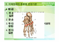 [장애인선교] 지체장애인-18