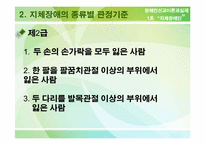 [장애인선교] 지체장애인-19