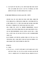대학생의 여가로 제안하기 위한 파티의 심리적 기능과 참여자의 욕구에 대한 심층심리분석-13