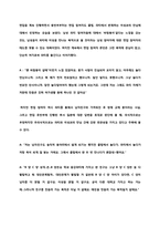 대학생의 여가로 제안하기 위한 파티의 심리적 기능과 참여자의 욕구에 대한 심층심리분석-15