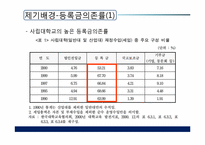 기여우대제 연구-17
