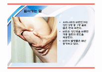 비만과 건강관리-3