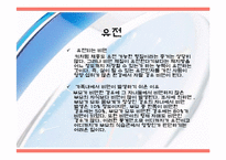 비만과 건강관리-15