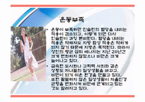비만과 건강관리-16