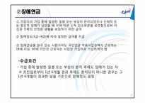 [사회복지법제론] 국민연금법-15