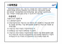[사회복지법제론] 국민연금법-16