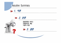 다문화가정 자녀의 학교부적응-2