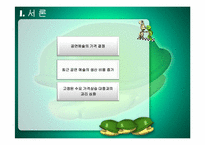 공연예술상품의 소비자가격-3