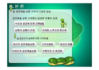 공연예술상품의 소비자가격-10
