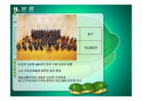 공연예술상품의 소비자가격-11