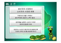 공연예술상품의 소비자가격-19