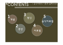 정신분열증 음악치료-2