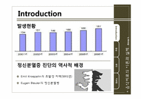 정신분열증 음악치료-3