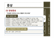 정신분열증 음악치료-5