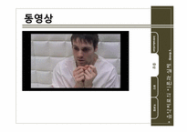 정신분열증 음악치료-8