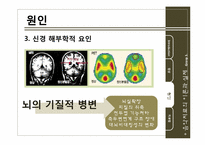 정신분열증 음악치료-11
