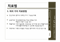 정신분열증 음악치료-14