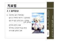 정신분열증 음악치료-16