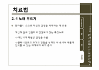 정신분열증 음악치료-19