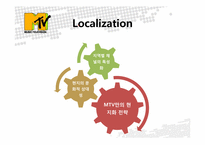 [국제서비스] Mtv 분석-11