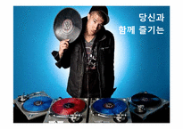 [국제서비스] Mtv 분석-16