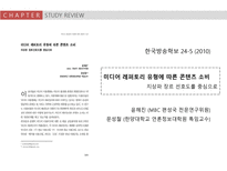 미디어 레퍼토리-6