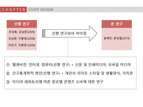 미디어 레퍼토리-8
