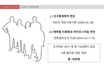 미디어 레퍼토리-11