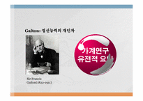 웩슬러 지능검사의 이론적 근거, 구성과 구조-5