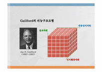 웩슬러 지능검사의 이론적 근거, 구성과 구조-12