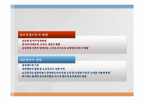 웩슬러 지능검사의 이론적 근거, 구성과 구조-17