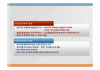 웩슬러 지능검사의 이론적 근거, 구성과 구조-18