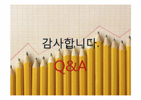 [국제기구] 국제결제은행 BIS-18